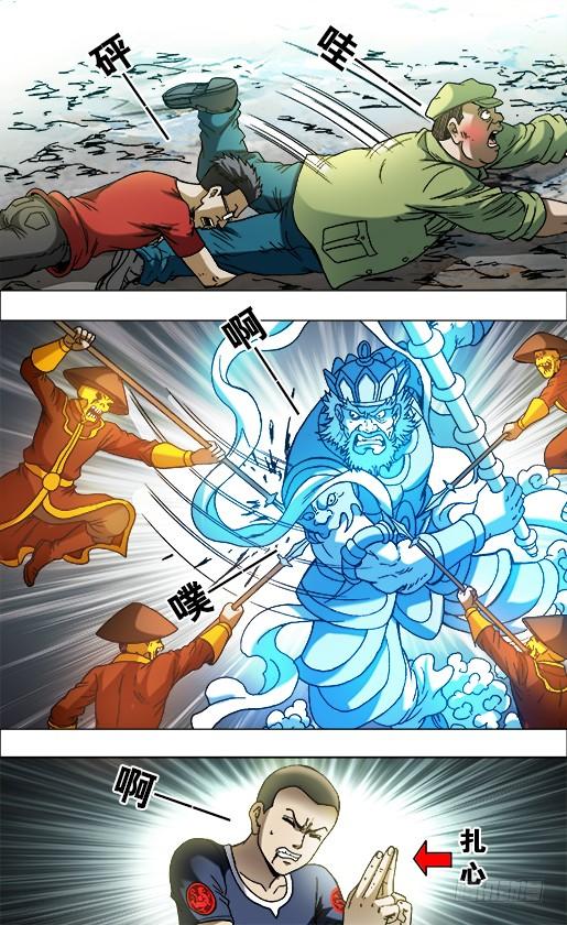 中国惊奇先生（神鬼七杀令） 698 高人在此 第2页