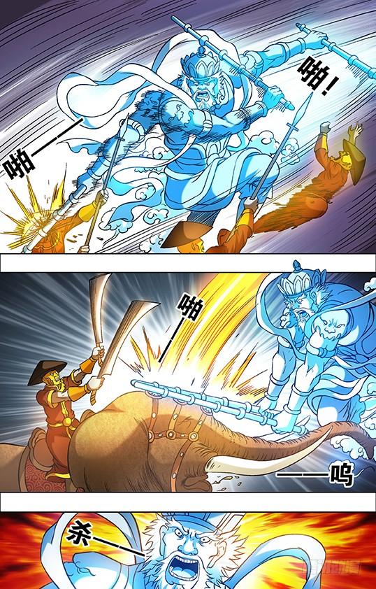 中国惊奇先生（神鬼七杀令） 698 高人在此 第8页