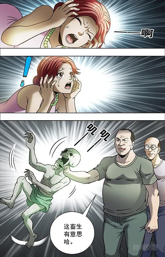 中国惊奇先生（神鬼七杀令） 698 高人在此 第4页