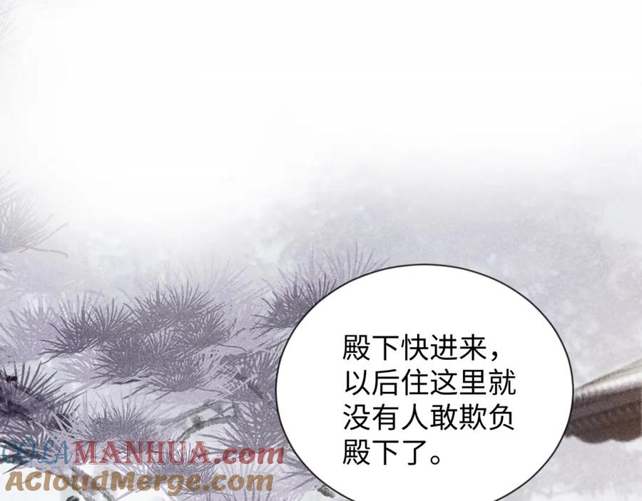 病态诱捕 第7话 太变态了！ 第5页