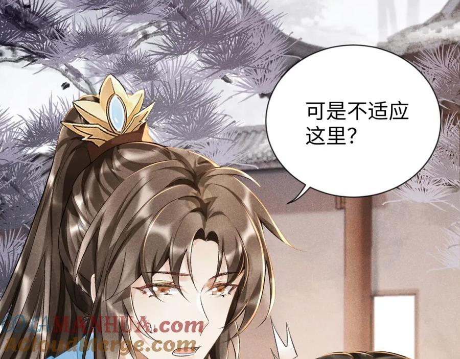 病态诱捕 第7话 太变态了！ 第21页