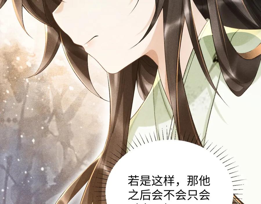 病态诱捕 第7话 太变态了！ 第19页