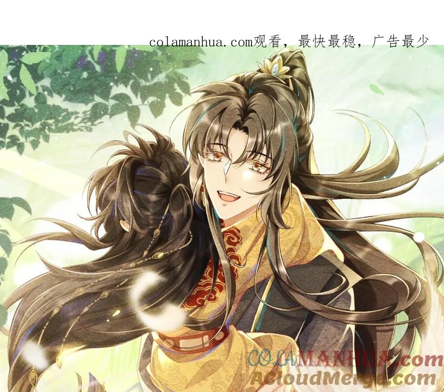 病态诱捕 第7话 太变态了！ 第1页