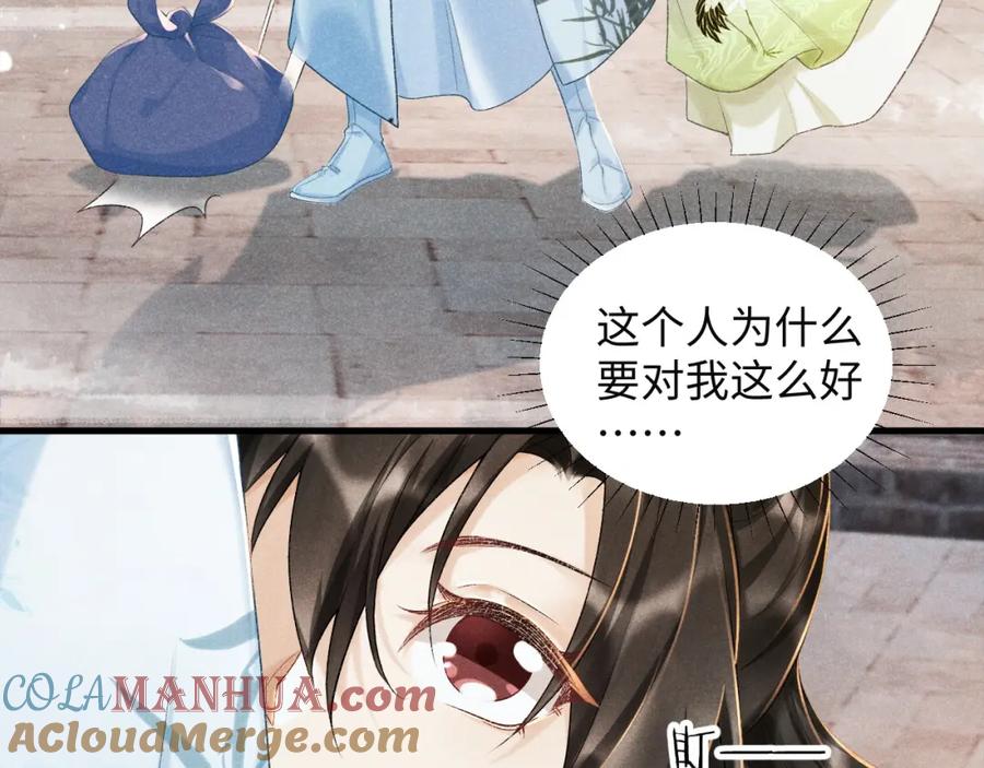 病态诱捕 第7话 太变态了！ 第13页