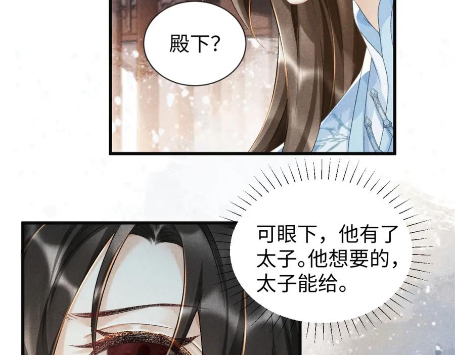 病态诱捕 第7话 太变态了！ 第16页