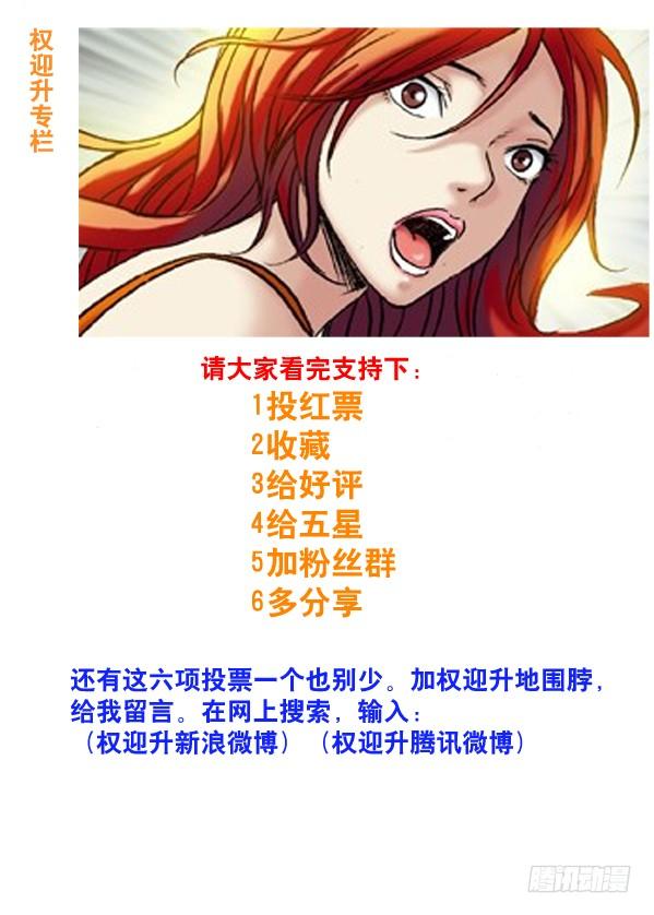 中国惊奇先生（神鬼七杀令） 69 左道人 第10页