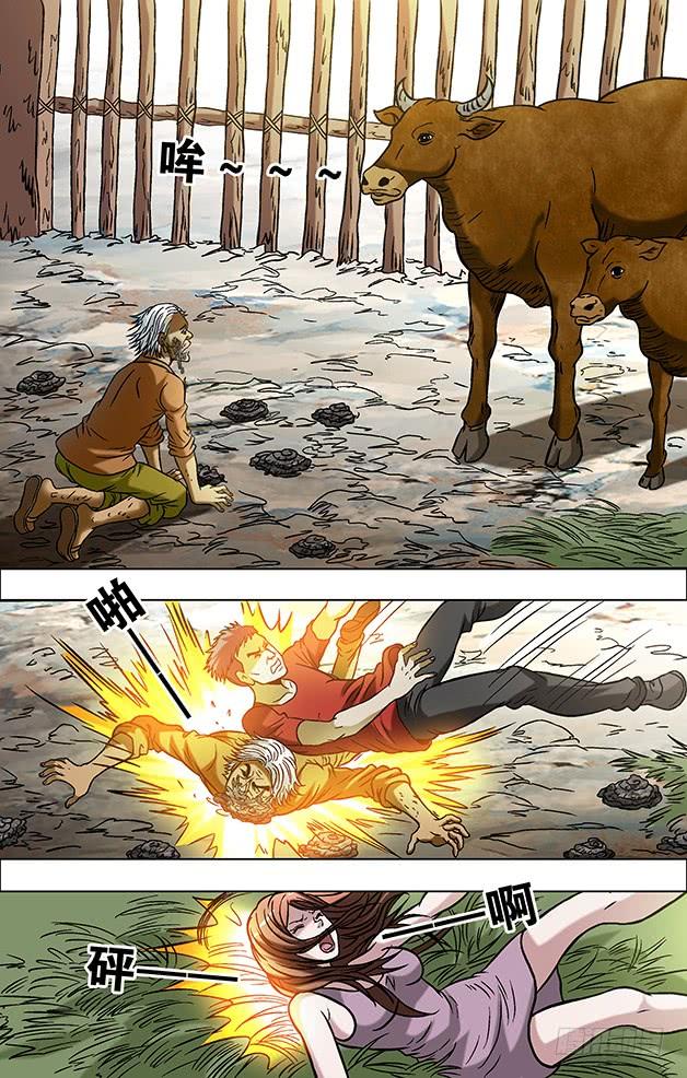 中国惊奇先生（神鬼七杀令） 699 吃面牛郎 第6页