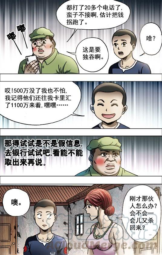 中国惊奇先生（神鬼七杀令） 701 钱的问题很复杂 第1页