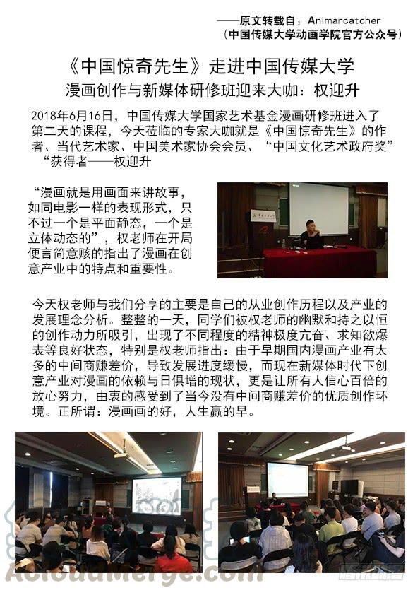 中国惊奇先生（神鬼七杀令） 710 荒郊野外 第11页