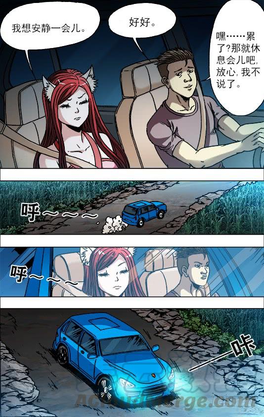 中国惊奇先生（神鬼七杀令） 710 荒郊野外 第1页