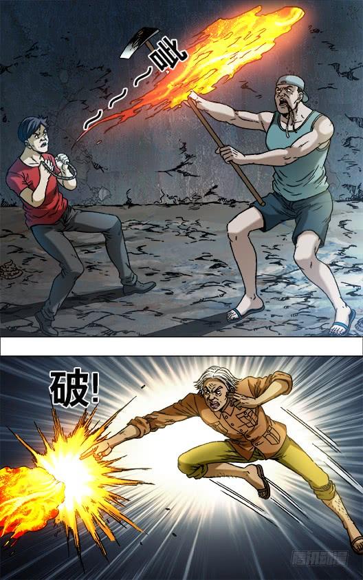 中国惊奇先生（神鬼七杀令） 712 在劫难逃 第9页
