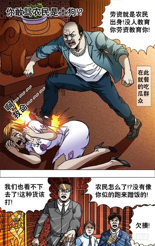 中国惊奇先生（神鬼七杀令） 712 在劫难逃 第3页