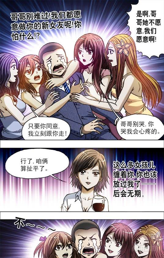 中国惊奇先生（神鬼七杀令） 716 扎心 第2页