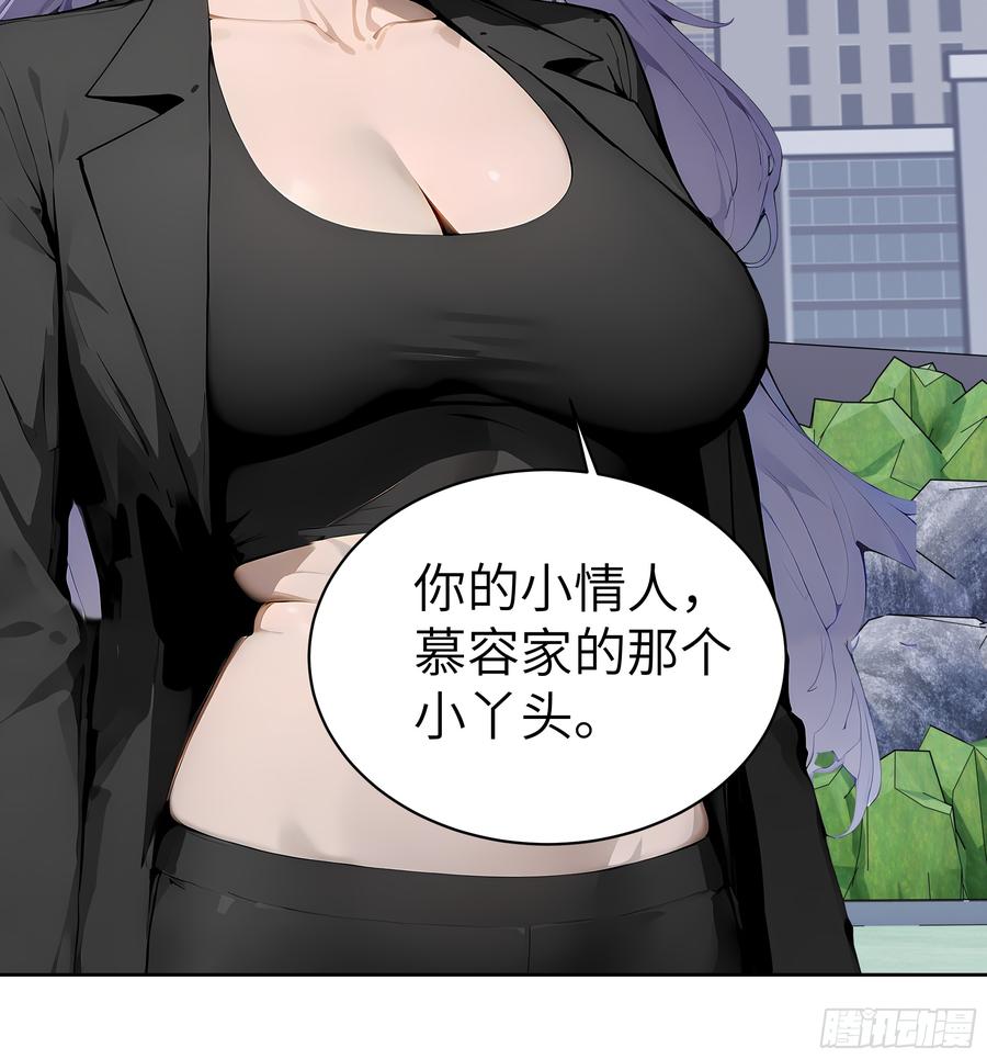 大夏剑主 - 72 你的情人，要嫁给别人了！ - 第50张图