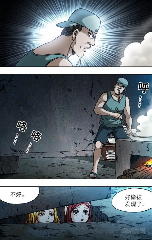 中国惊奇先生（神鬼七杀令） 719 大饭桶 第3页