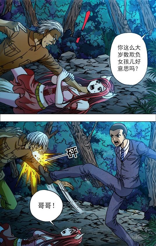 中国惊奇先生（神鬼七杀令） 721 迎面脚 第4页