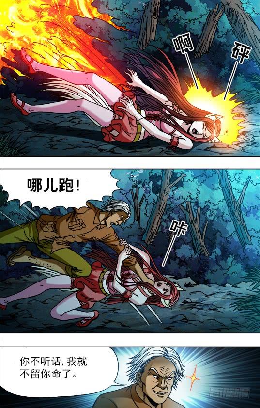 中国惊奇先生（神鬼七杀令） 721 迎面脚 第3页