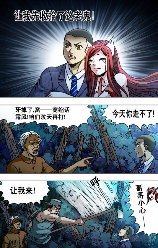 中国惊奇先生（神鬼七杀令） 721 迎面脚 第6页