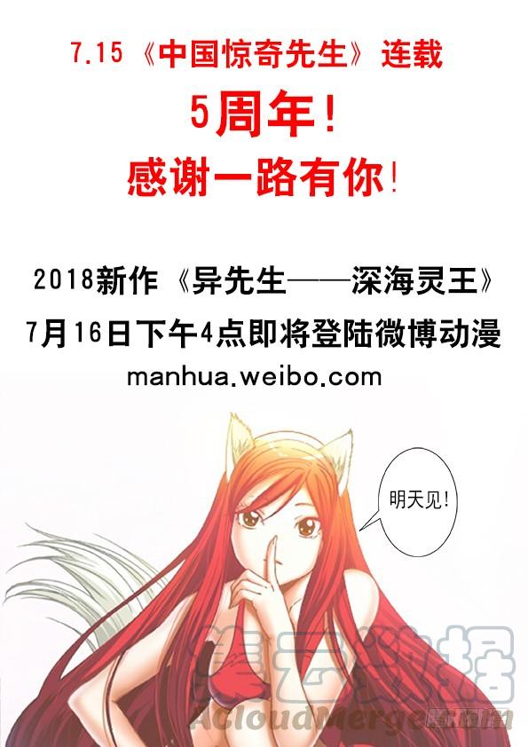 中国惊奇先生（神鬼七杀令） 721 迎面脚 第11页