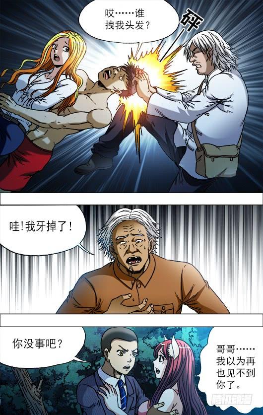 中国惊奇先生（神鬼七杀令） 721 迎面脚 第5页