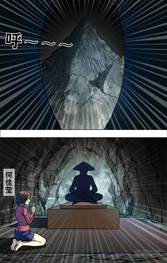 中国惊奇先生（神鬼七杀令） 723 望眼欲穿 第7页