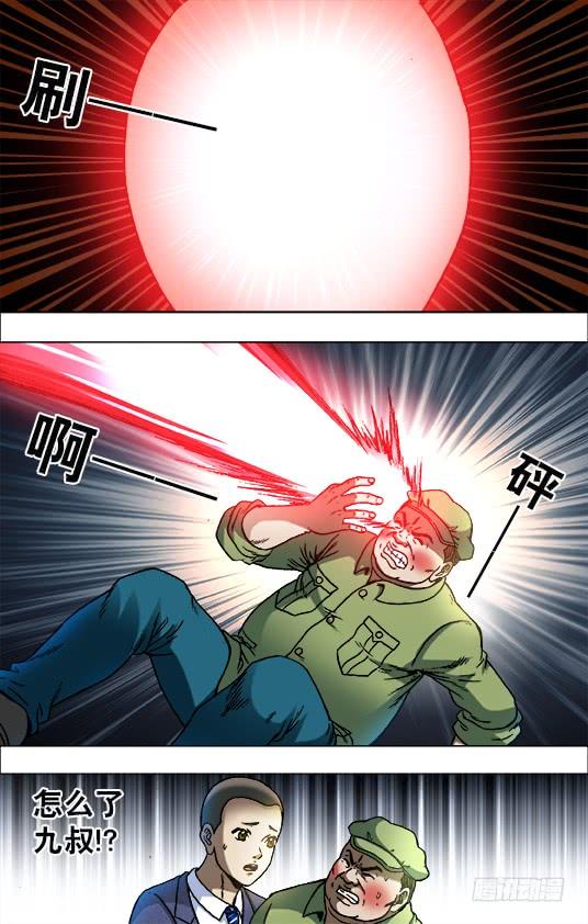 中国惊奇先生（神鬼七杀令） 723 望眼欲穿 第9页