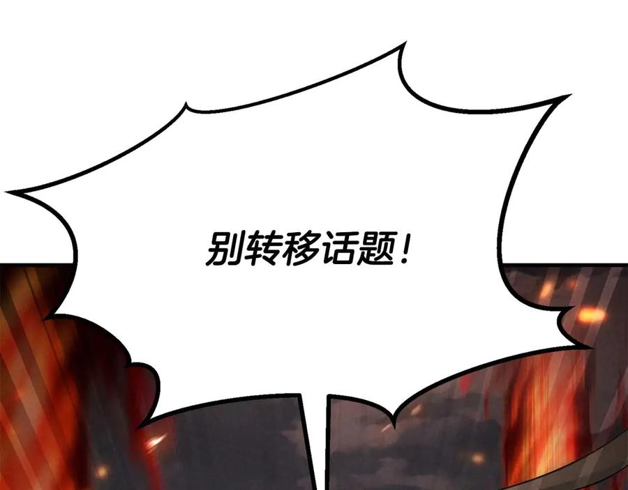 死灵法师：重生的我全技能精通 - 第71话 恶魔化 - 第12张图