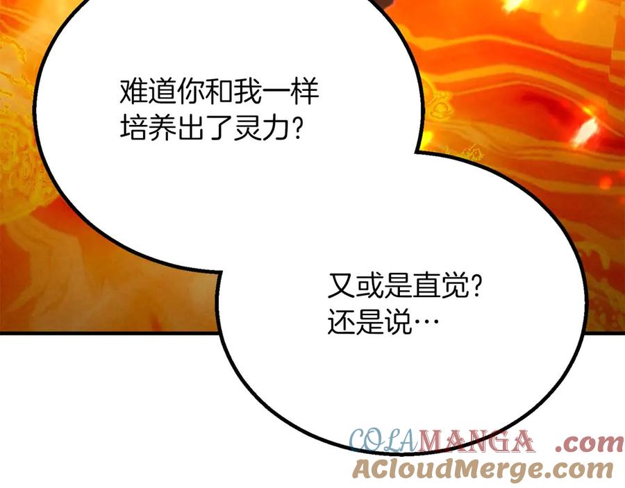 死灵法师：重生的我全技能精通 - 第71话 恶魔化 - 第5张图