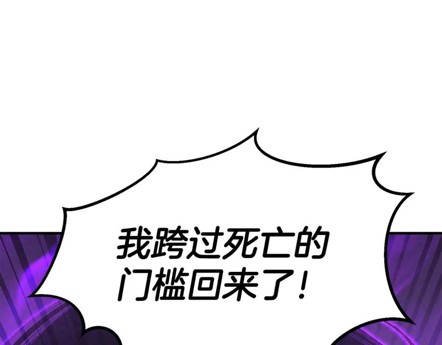 死灵法师：重生的我全技能精通 - 第71话 恶魔化 - 第27张图