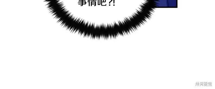 《异世界的野蛮皇后》第72话 第54页