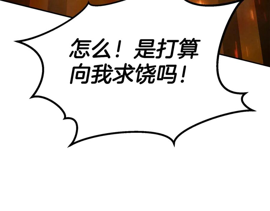 死灵法师：重生的我全技能精通 - 第71话 恶魔化 - 第42张图