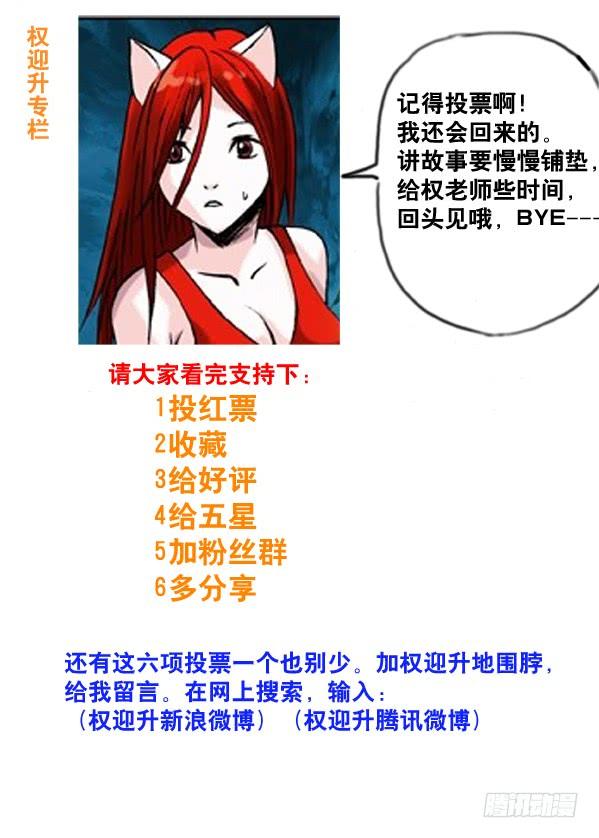 中国惊奇先生（神鬼七杀令） 72 被盯上 第9页