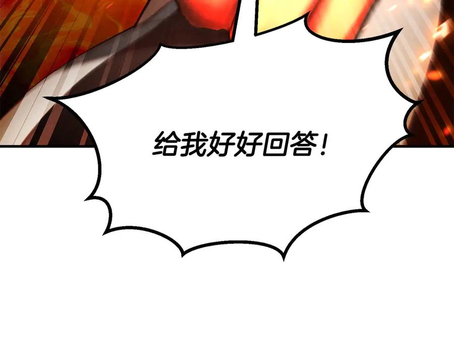 死灵法师：重生的我全技能精通 - 第71话 恶魔化 - 第15张图