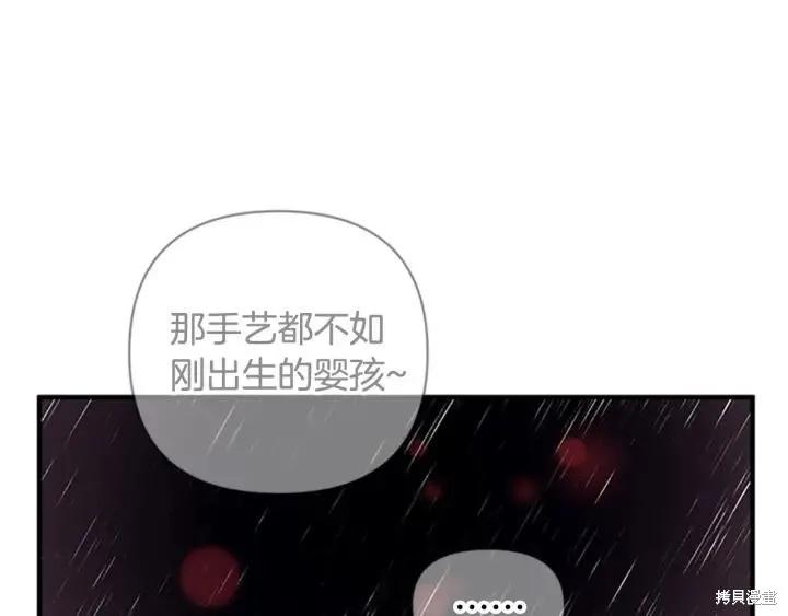 《异世界的野蛮皇后》第72话 第55页