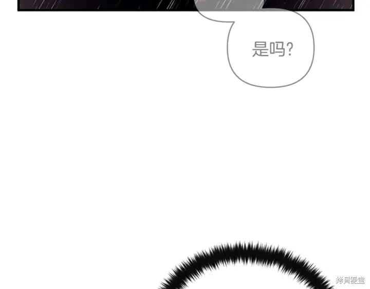 《异世界的野蛮皇后》第72话 第56页