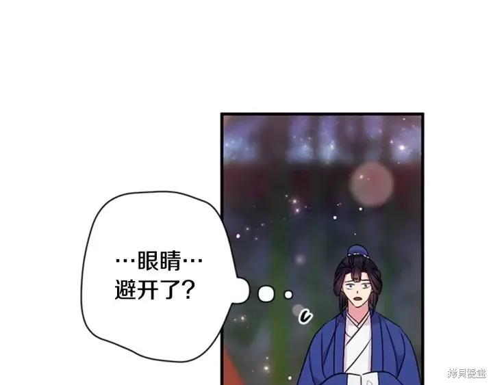 《异世界的野蛮皇后》第72话 第63页
