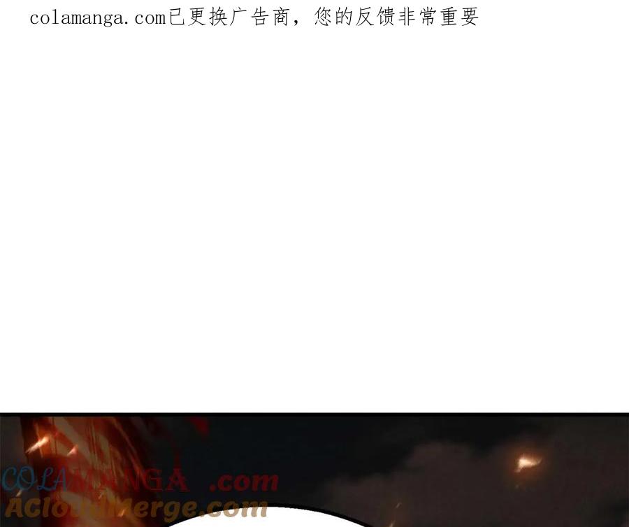 死灵法师：重生的我全技能精通 - 第71话 恶魔化 - 第1张图