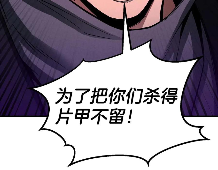 死灵法师：重生的我全技能精通 - 第71话 恶魔化 - 第30张图