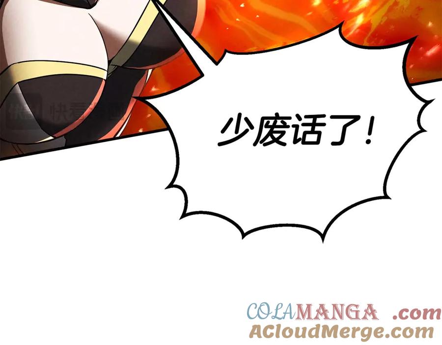 死灵法师：重生的我全技能精通 - 第71话 恶魔化 - 第45张图