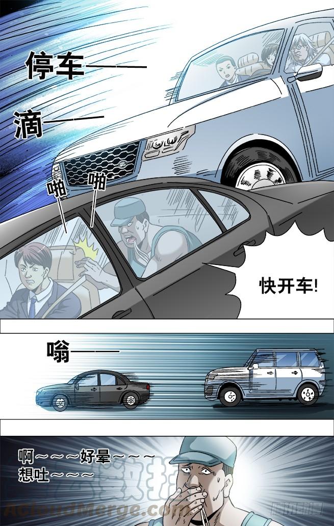 中国惊奇先生（神鬼七杀令） 729 大掌门驾到 第1页