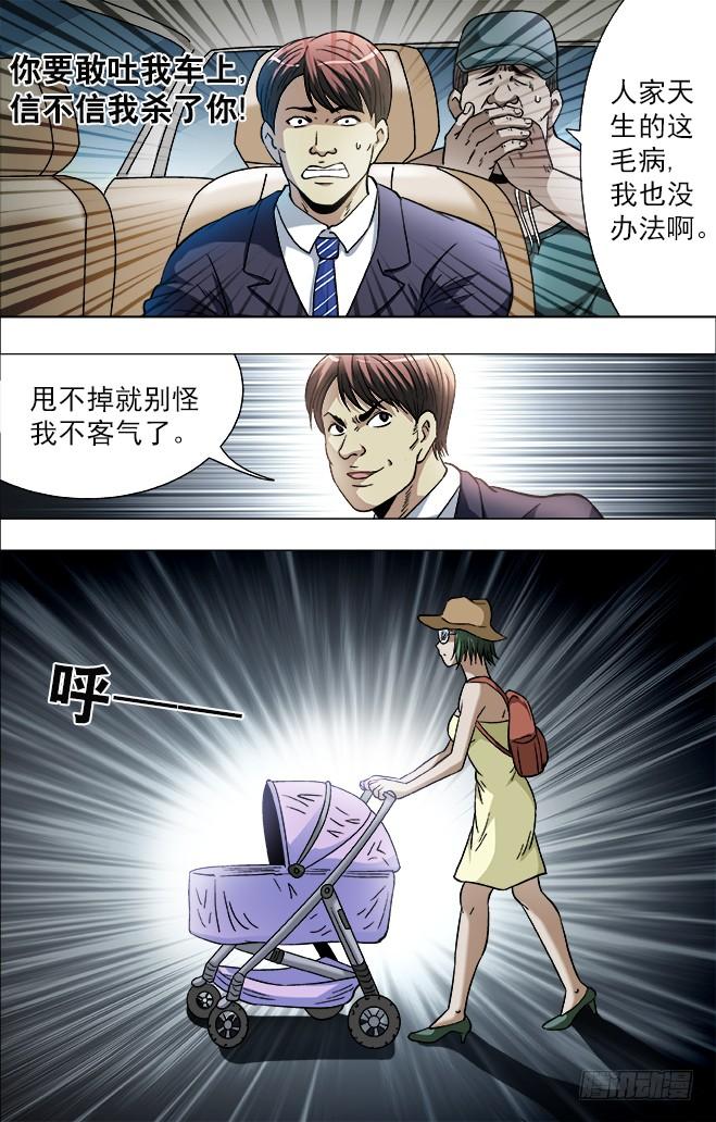 中国惊奇先生（神鬼七杀令） 729 大掌门驾到 第2页