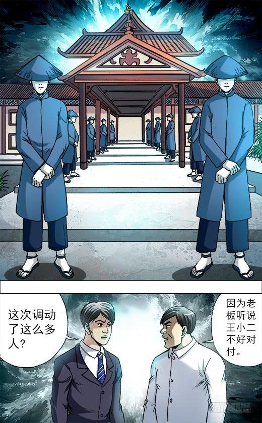 中国惊奇先生（神鬼七杀令） 730 面基 第3页