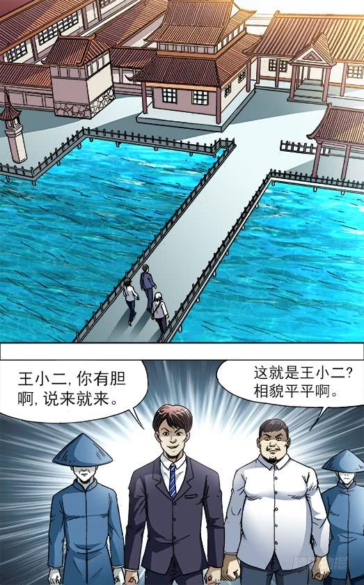 中国惊奇先生（神鬼七杀令） 730 面基 第8页