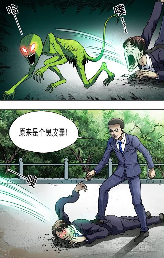 中国惊奇先生（神鬼七杀令） 731 给你个惊喜 第6页