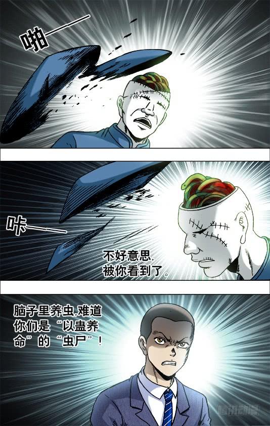 中国惊奇先生（神鬼七杀令） 732 布阵 第4页