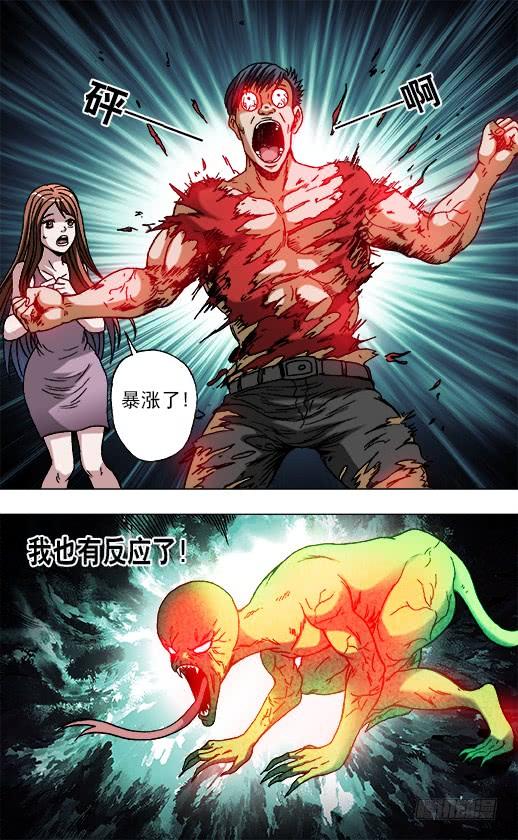 中国惊奇先生（神鬼七杀令） 733 食蛊 第6页