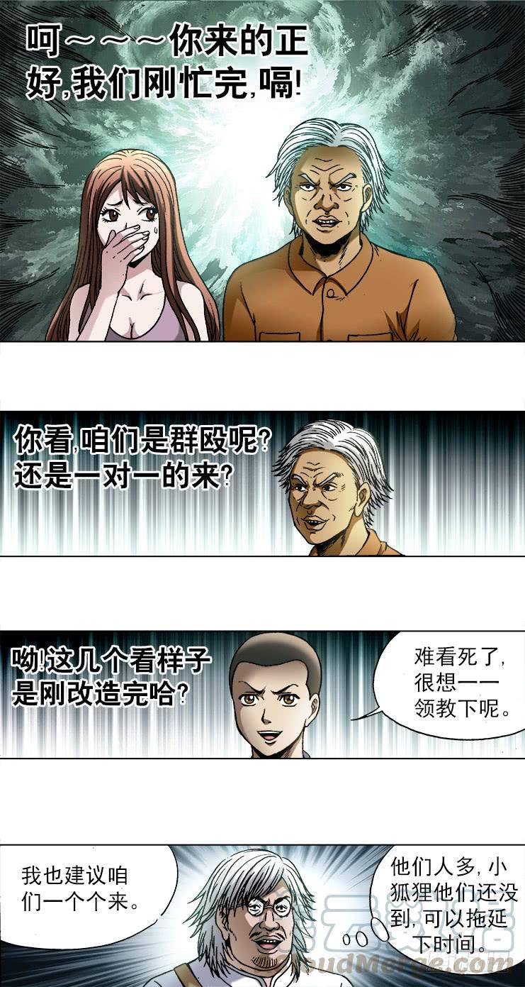 中国惊奇先生（神鬼七杀令） 734 都是老司机 第1页