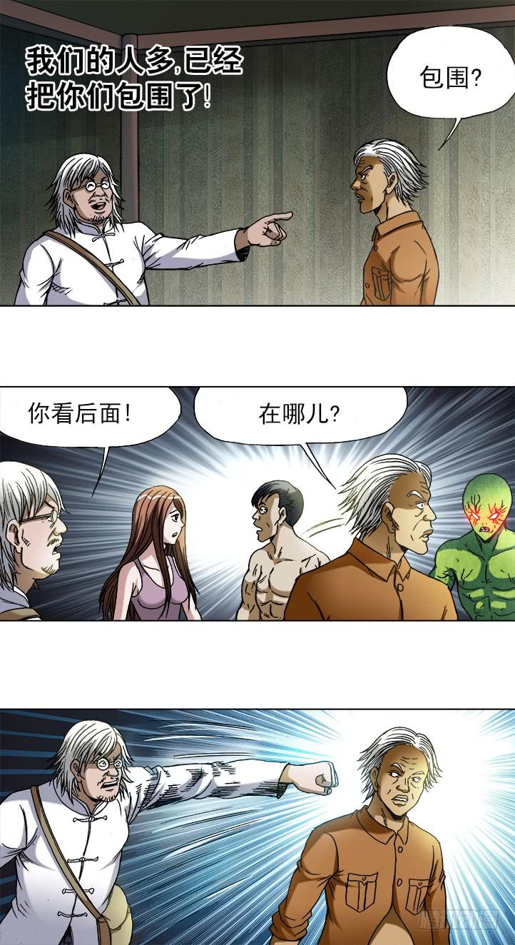 中国惊奇先生（神鬼七杀令） 734 都是老司机 第3页