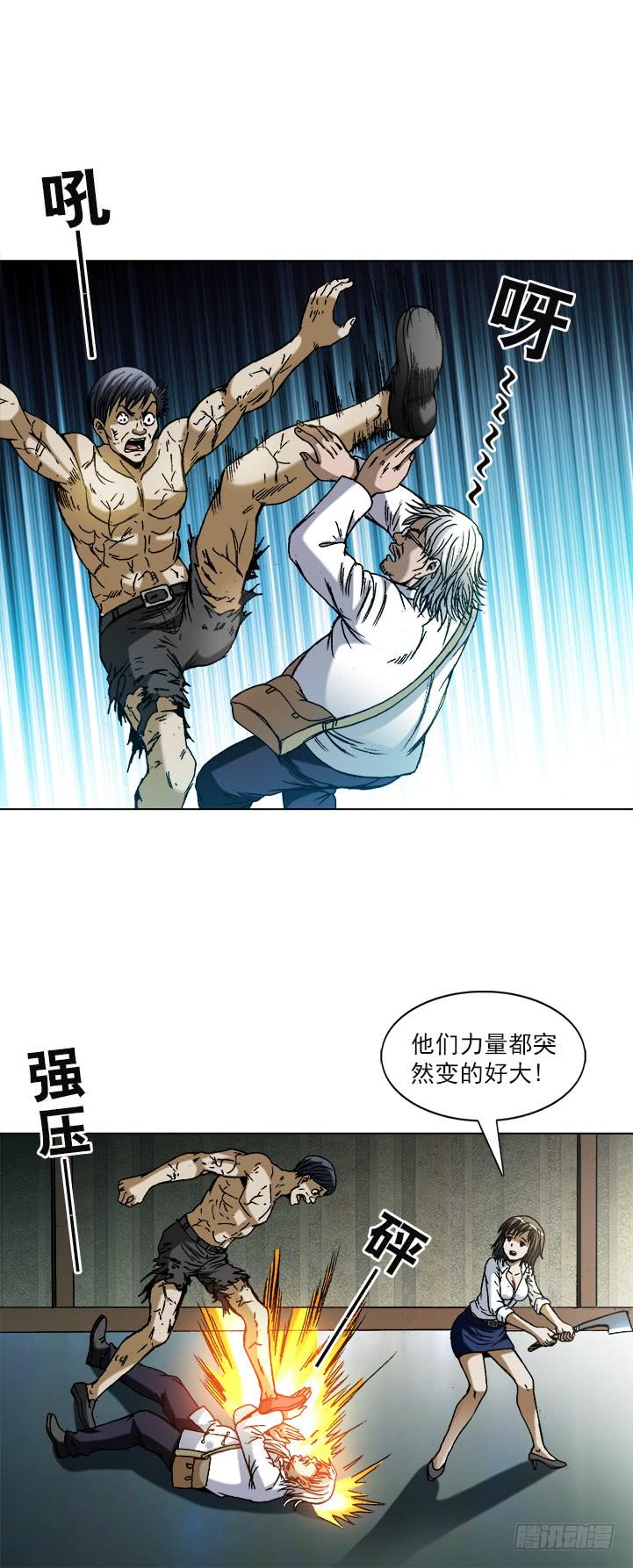 中国惊奇先生（神鬼七杀令） 736 斗阵 第5页