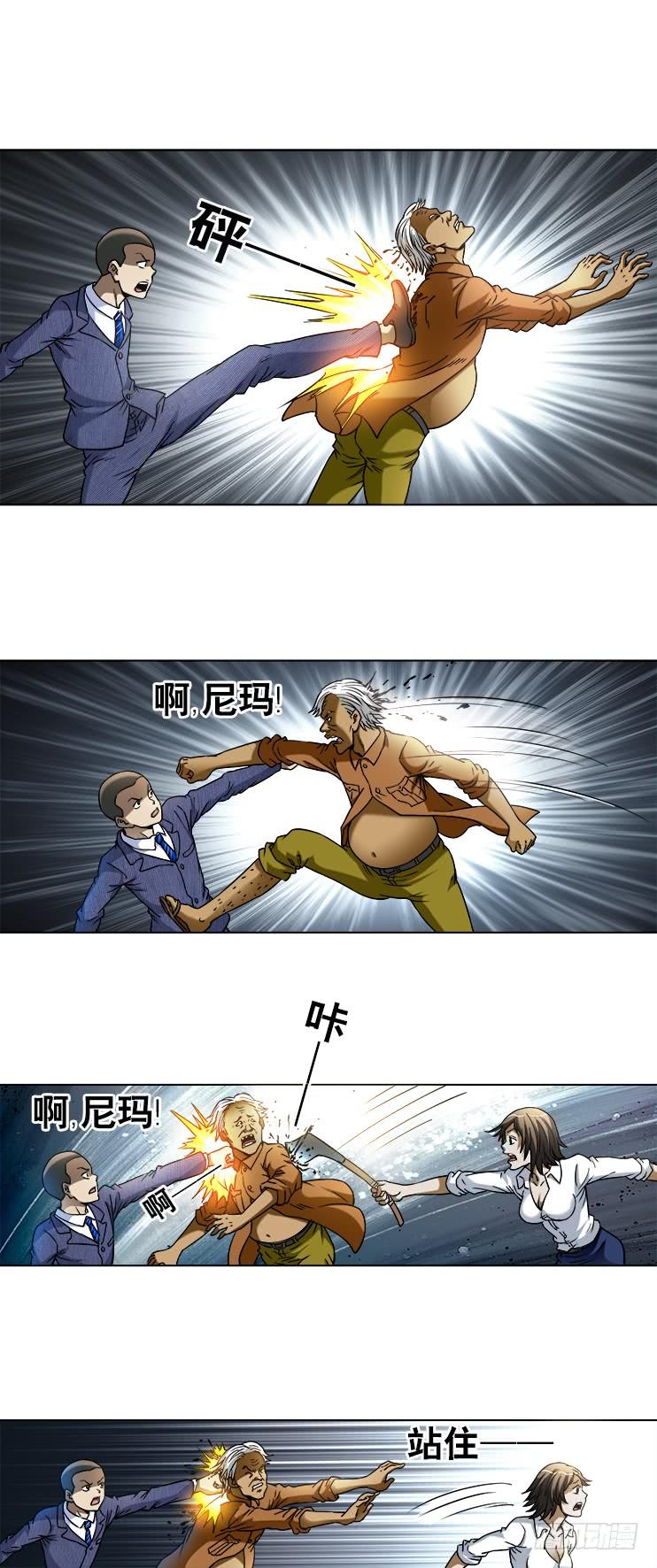 中国惊奇先生（神鬼七杀令） 739 组合拳 第3页